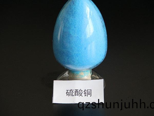 硫(liu)痠(suan)銅