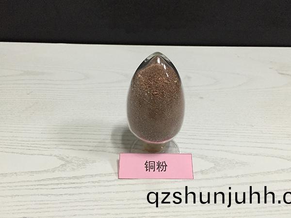 銅(tong)粉