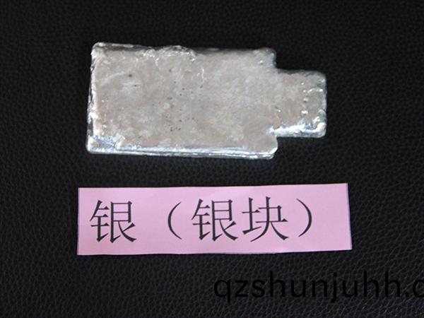 銀(yin)塊
