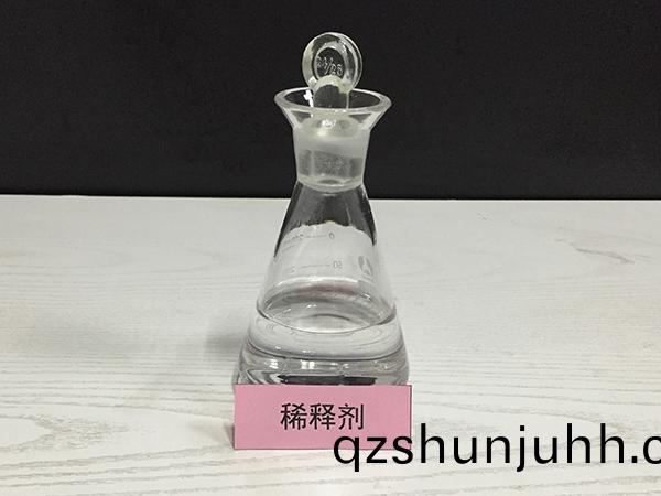 稀(xi)釋劑