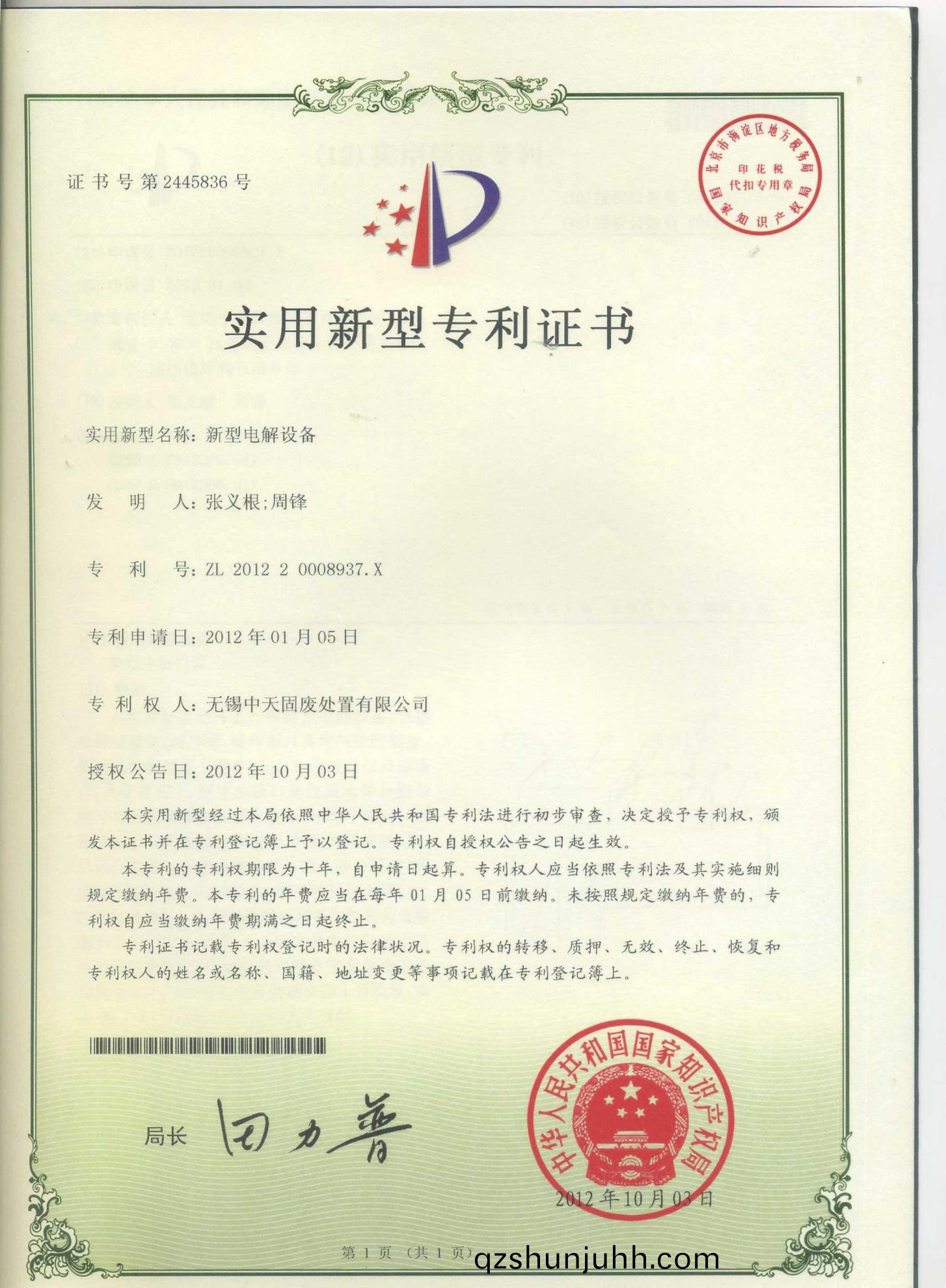 新(xin)型(xing)電(dian)解設(she)備