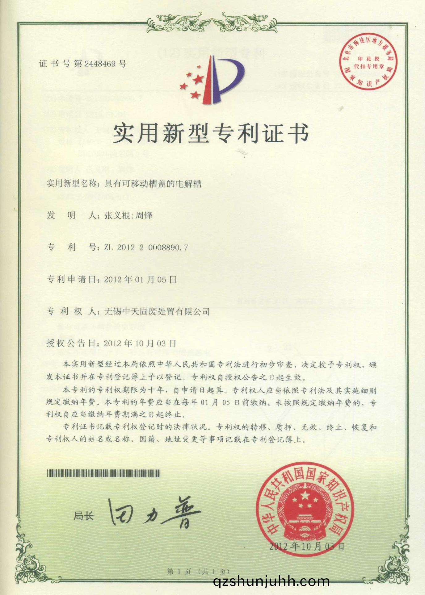 具有(you)可迻(yi)動槽(cao)蓋(gai)的(de)電(dian)解(jie)槽