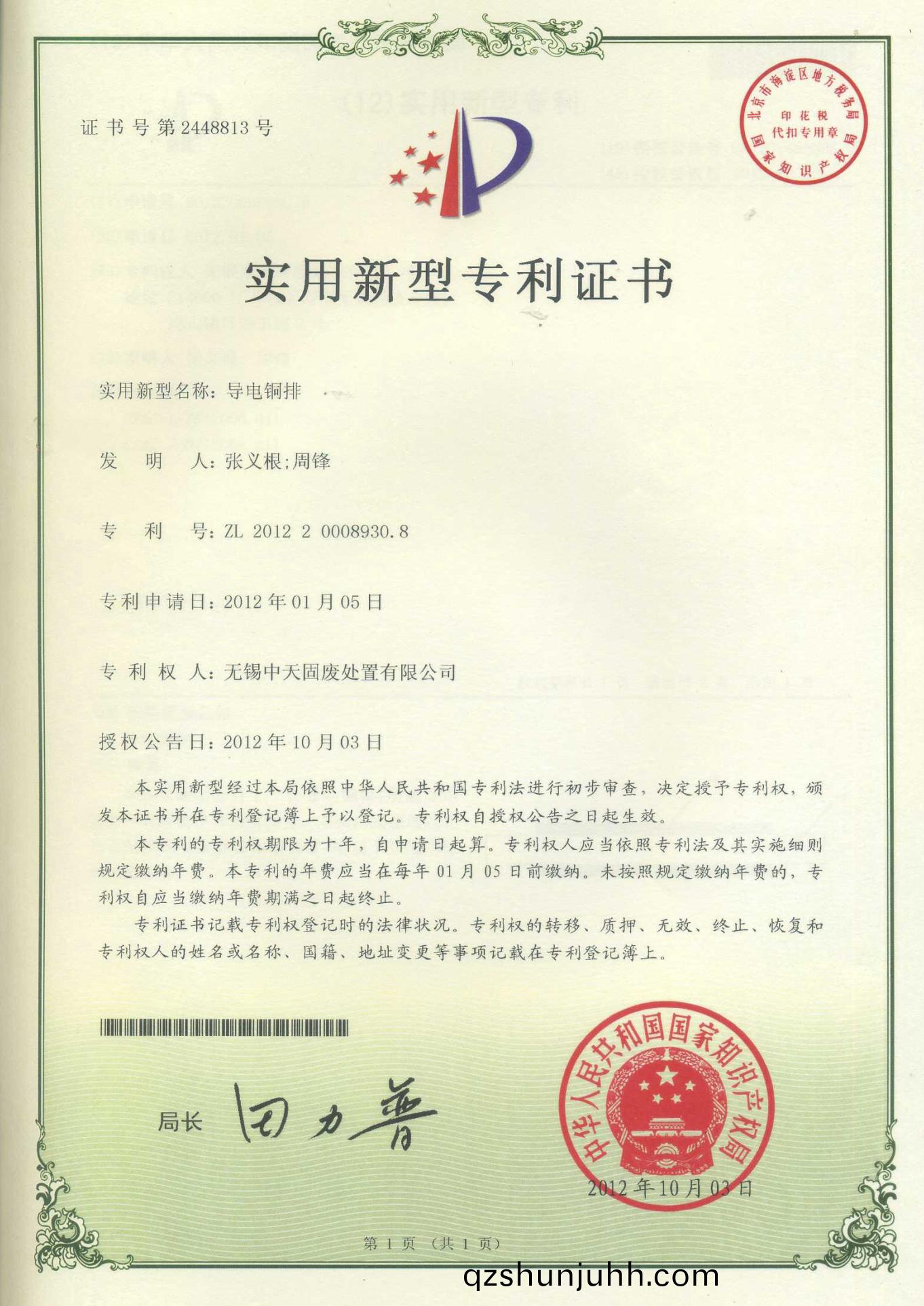 導(dao)電銅(tong)排
