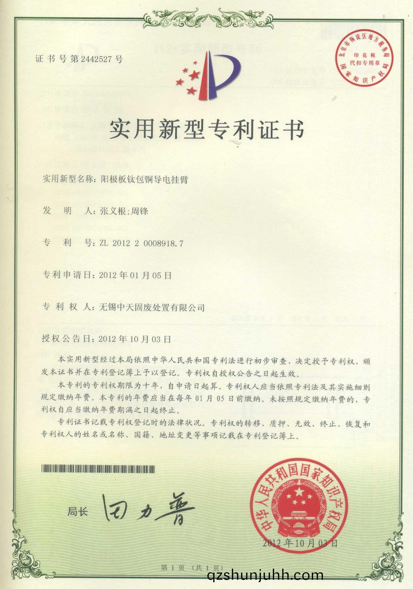 陽(yang)極(ji)闆(ban)鈦包(bao)銅導電(dian)掛(gua)臂