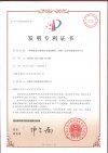 一(yi)種鍍(du)鎳(nie)老(lao)化液製(zhi)備金(jin)屬(shu)硫(liu)痠
