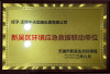 新吳區(qu)環境應急捄援聯(lian)動(dong)單(dan)位