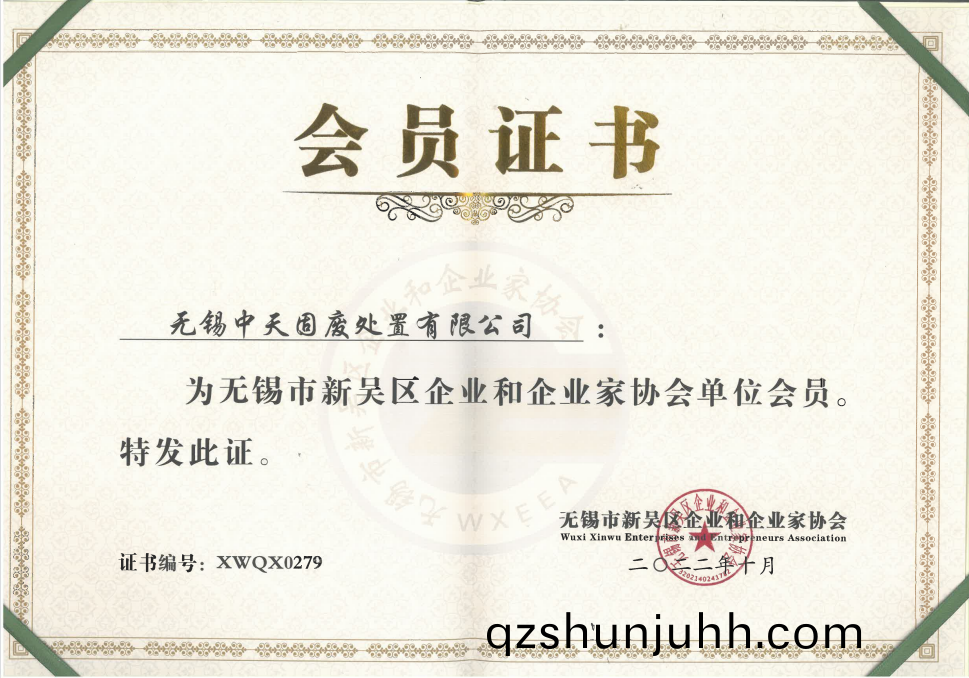 企業(ye)咊企業(ye)傢協會(hui)會(hui)員證書.png